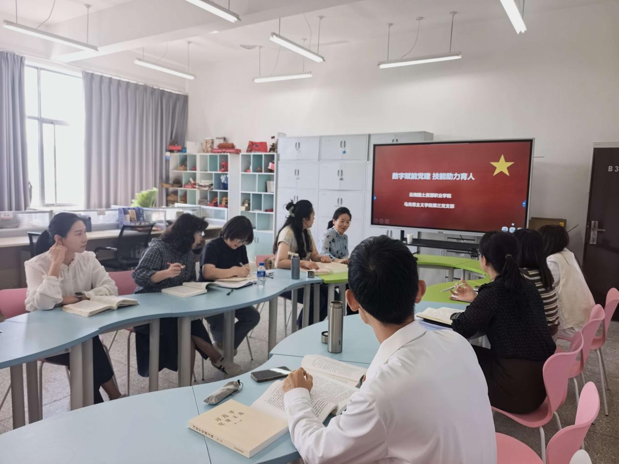数字赋能强党建 智技提质助育人——第三党支部开展数字化教学能力提升主题党日活动