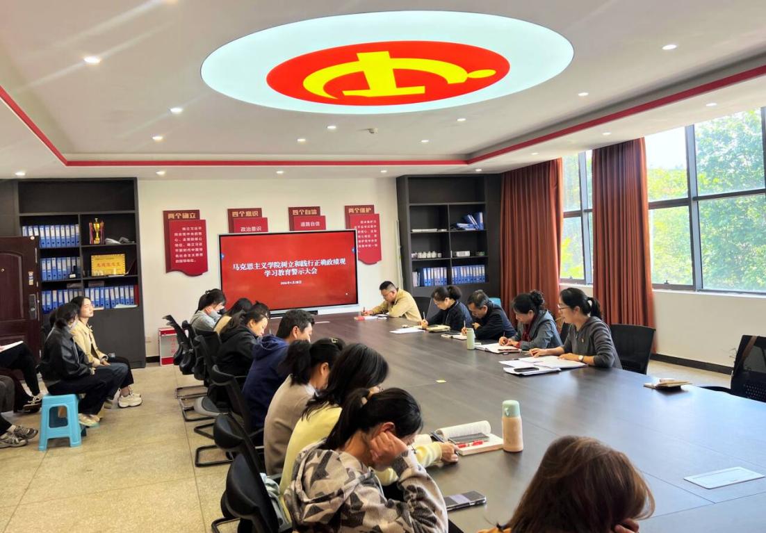 我院召开教师大会暨党风廉政建设工作会议